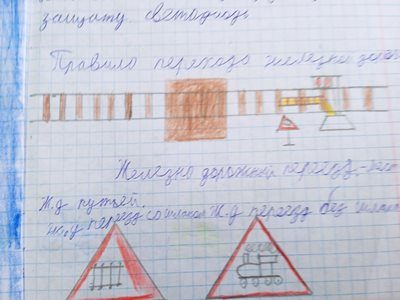 Безопасность дорожного движения