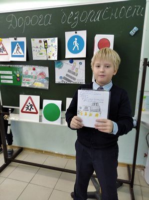 Безопасность дорожного движения