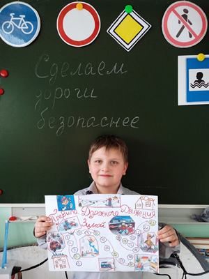 Безопасность дорожного движения