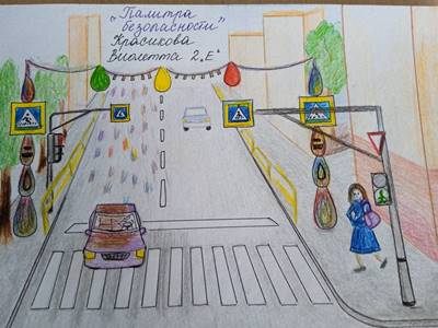 Безопасность дорожного движения