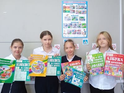 Безопасность дорожного движения
