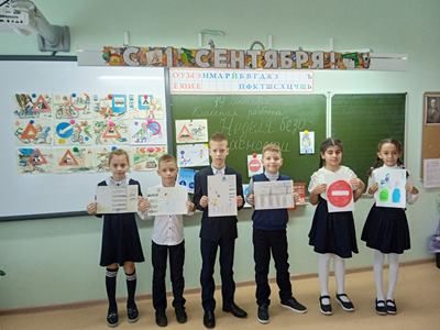 Безопасность дорожного движения