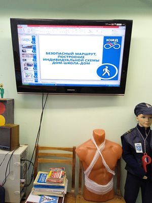 Безопасность дорожного движения