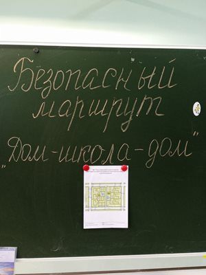 Безопасность дорожного движения