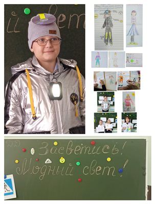 Безопасность дорожного движения