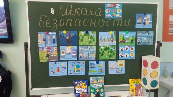 Безопасность дорожного движения