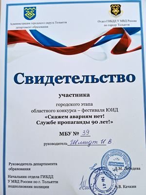Безопасность дорожного движения