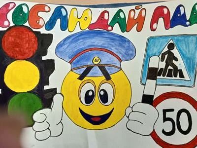 Безопасность дорожного движения