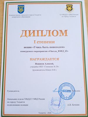 БДД 11.04.2024