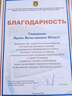 БДД 25.04.2024