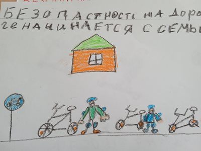 Безопасность на дороге начинается с семьи