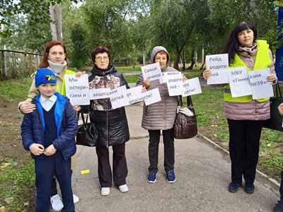 Безопасность дорожного движения
