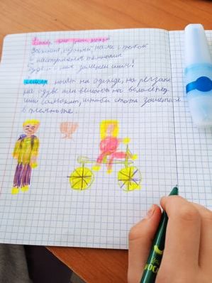 Безопасность дорожного движения