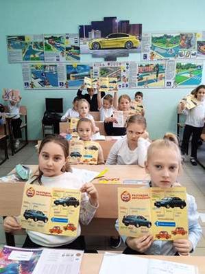 Безопасность дорожного движения