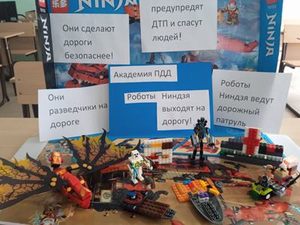 Безопасность дорожного движения