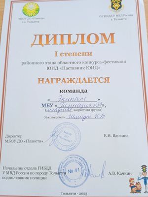 Безопасность дорожного движения