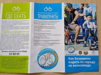 По Тольятти на СИМ - безопасно колесим!