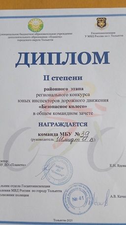 Безопасное колесо