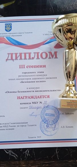Безопасное колесо